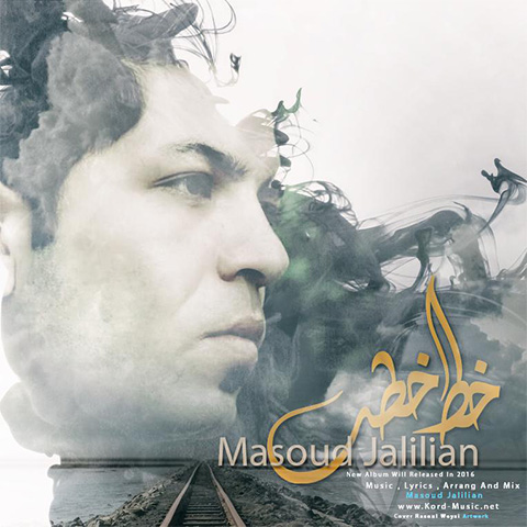دانلود آلبوم جدید مسعود جلیلیان به نام خط خطی